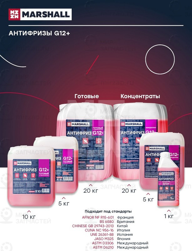 Запчасть Marshall M9812005