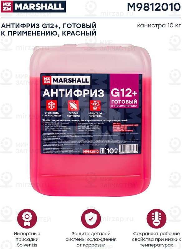 Запчасть Marshall M9812010