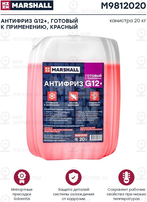 Запчасть Marshall M9812020
