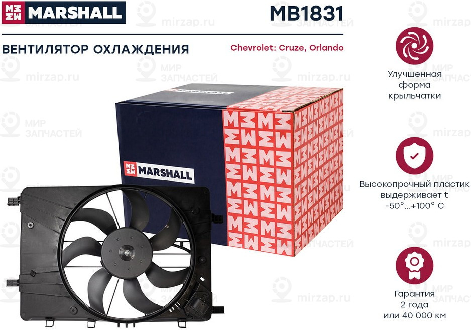 Запчасть Marshall MB1831