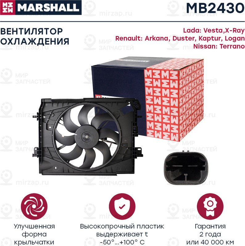 Запчасть Marshall MB2430