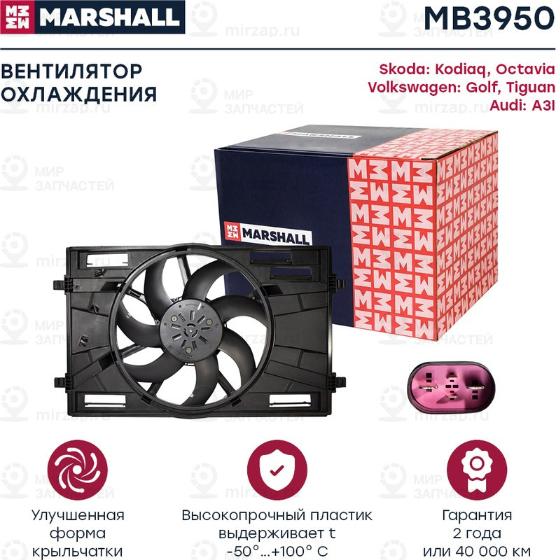Запчасть Marshall MB3950