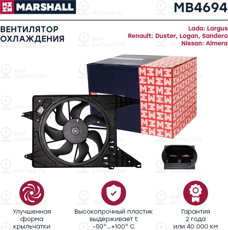 Запчасть Marshall MB4694