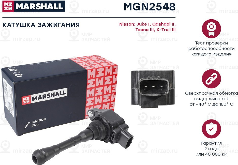 Запчасть Marshall MGN2548