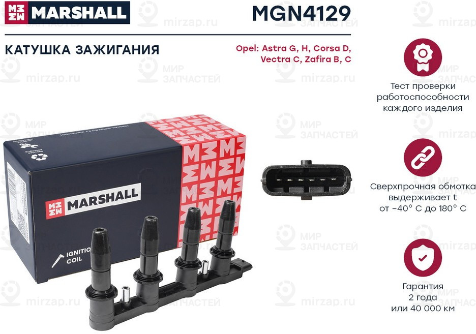 Запчасть Marshall MGN4129