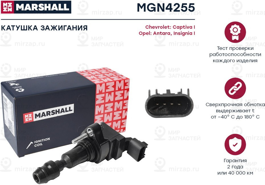 Запчасть Marshall MGN4255