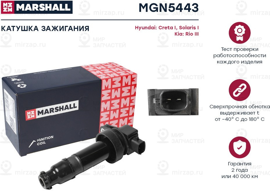 Запчасть Marshall MGN5443