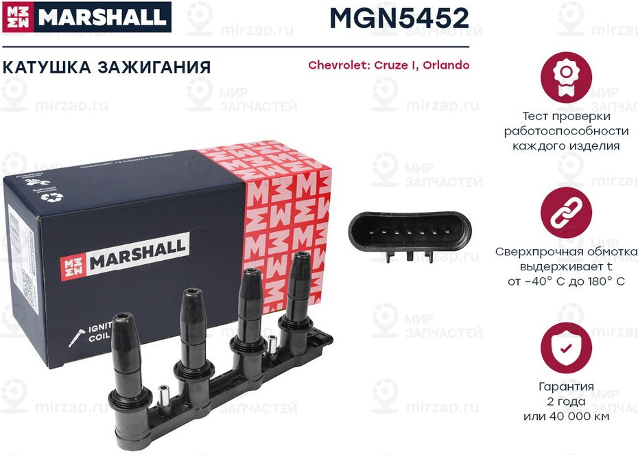 Запчасть Marshall MGN5452