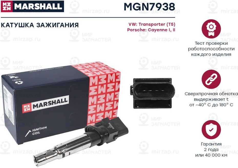 Запчасть Marshall MGN7938