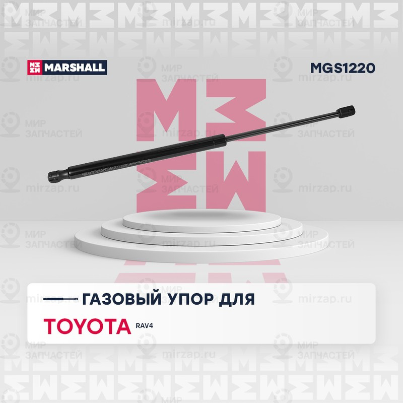 Запчасть Marshall MGS1220