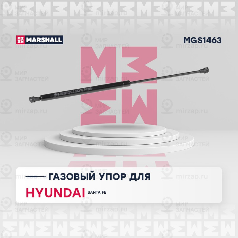 Запчасть Marshall MGS1463