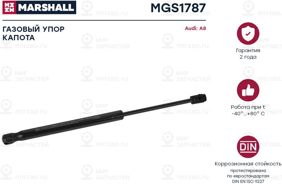 Запчасть Marshall MGS1787