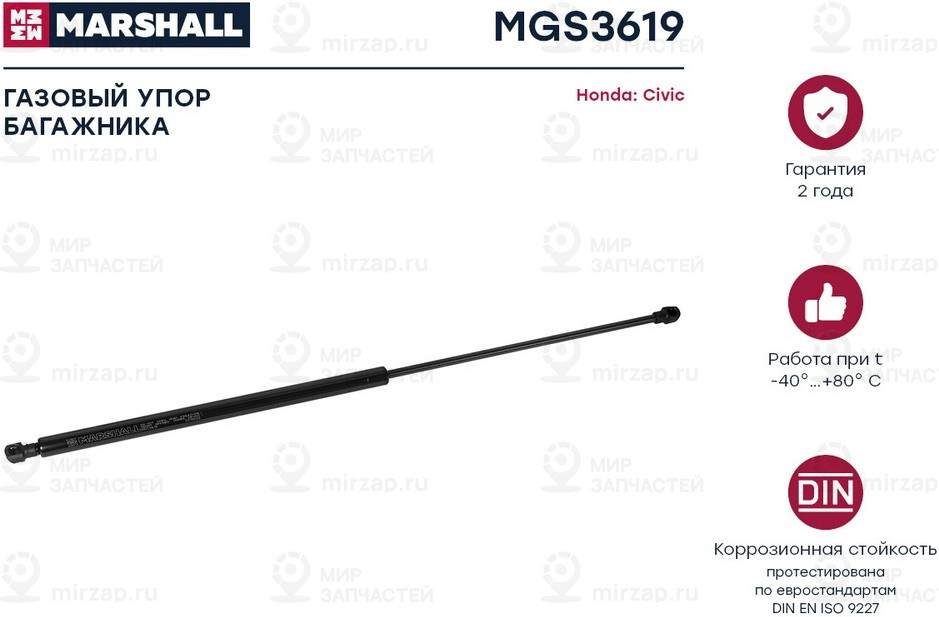 Запчасть Marshall MGS3619