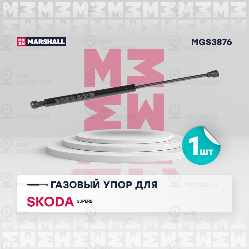 Запчасть Marshall MGS3876