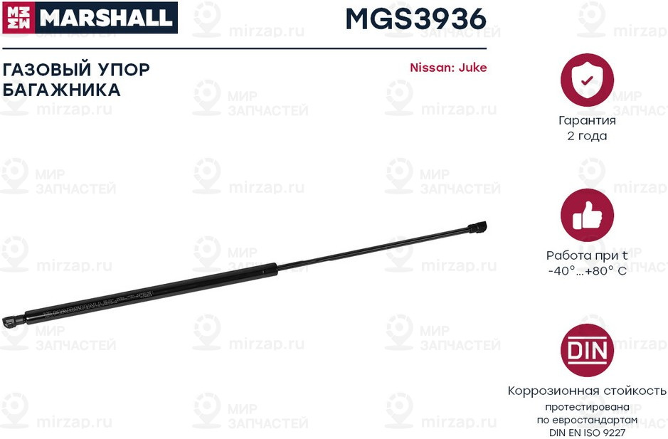 Запчасть Marshall MGS3936