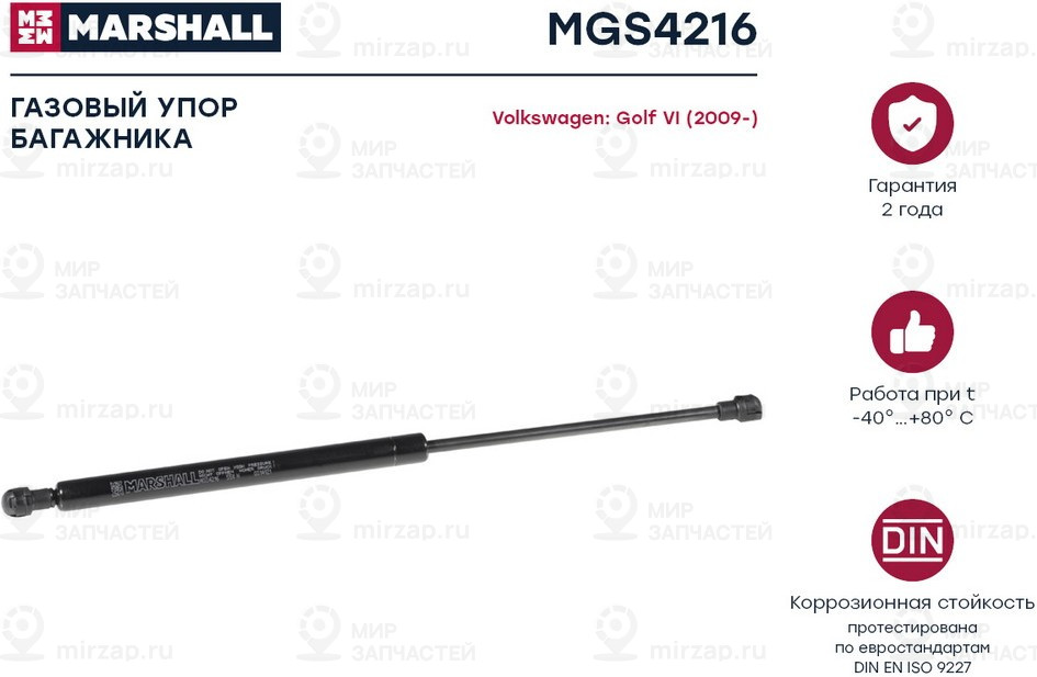 Запчасть Marshall MGS4216