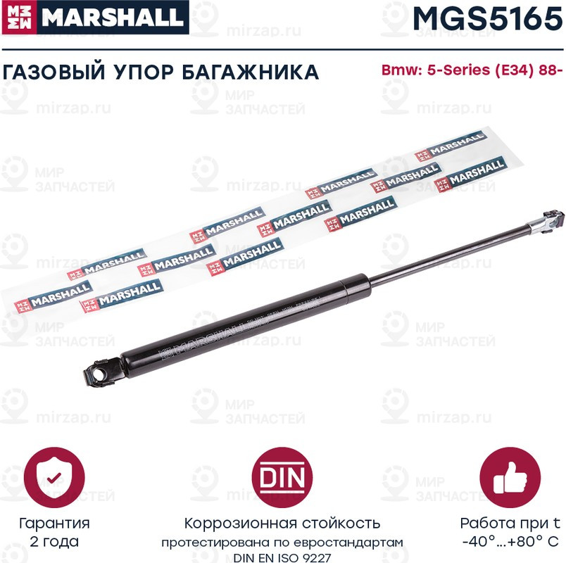 Запчасть Marshall MGS5165