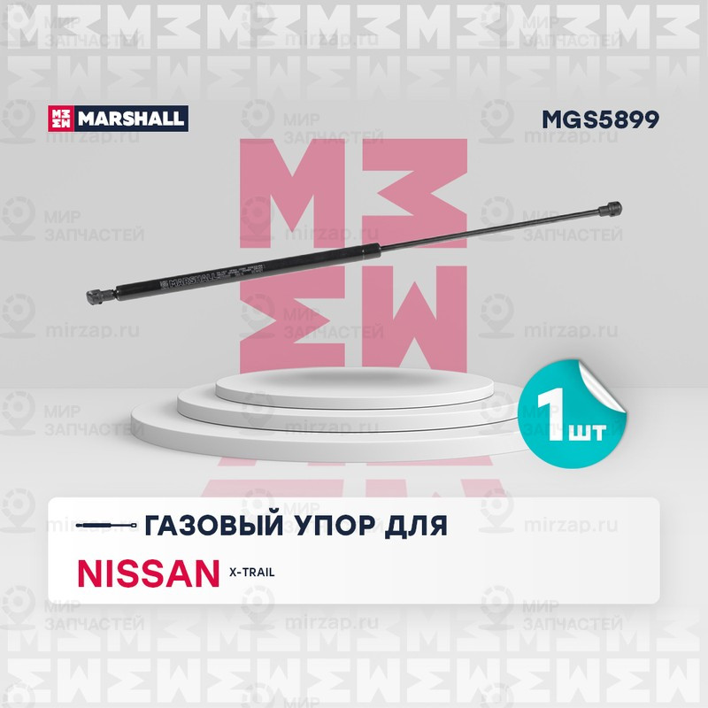 Запчасть Marshall MGS5899