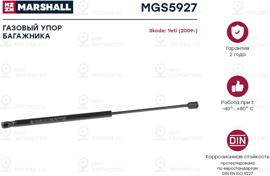 Запчасть Marshall MGS5927