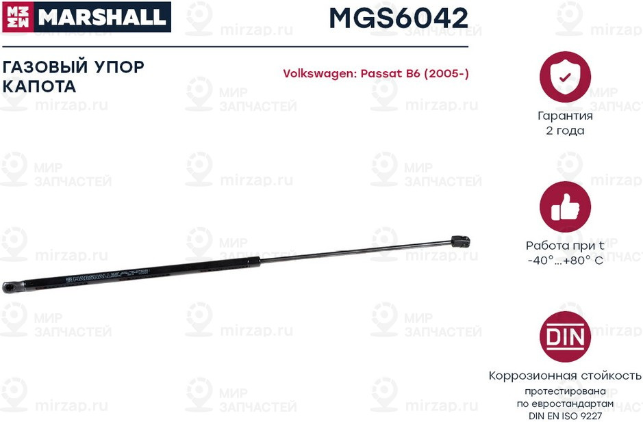 Запчасть Marshall MGS6042