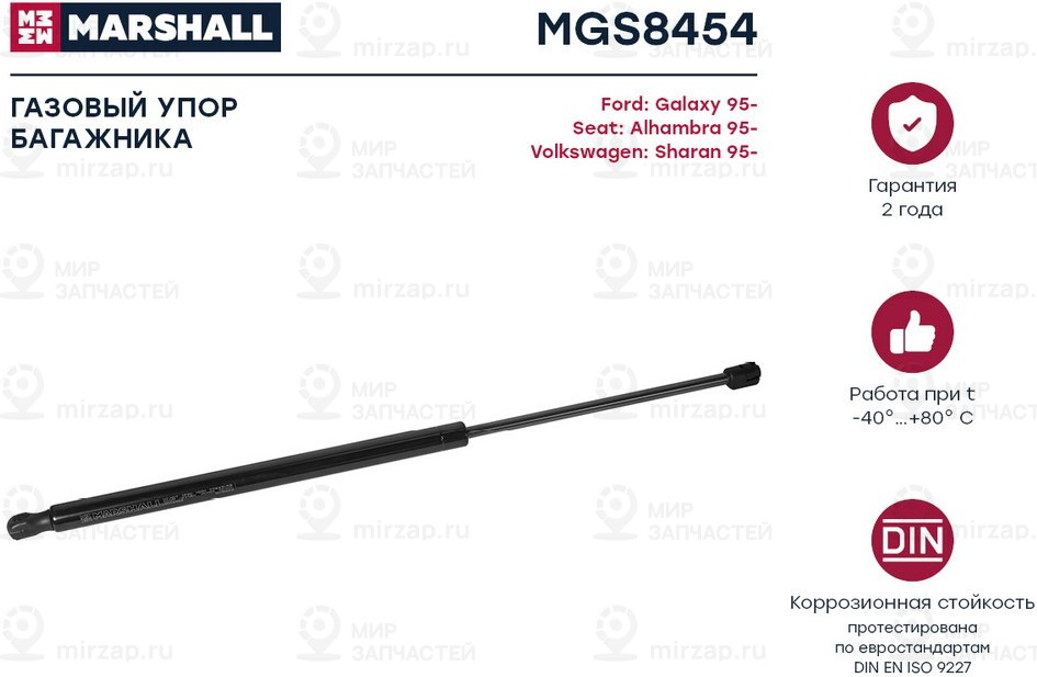 Запчасть Marshall MGS8454
