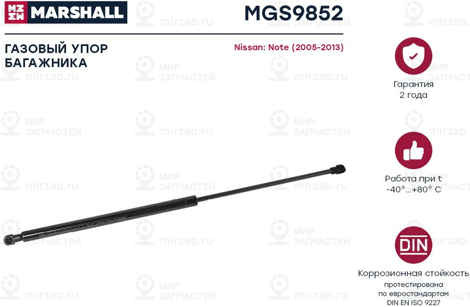 Запчасть Marshall MGS9852