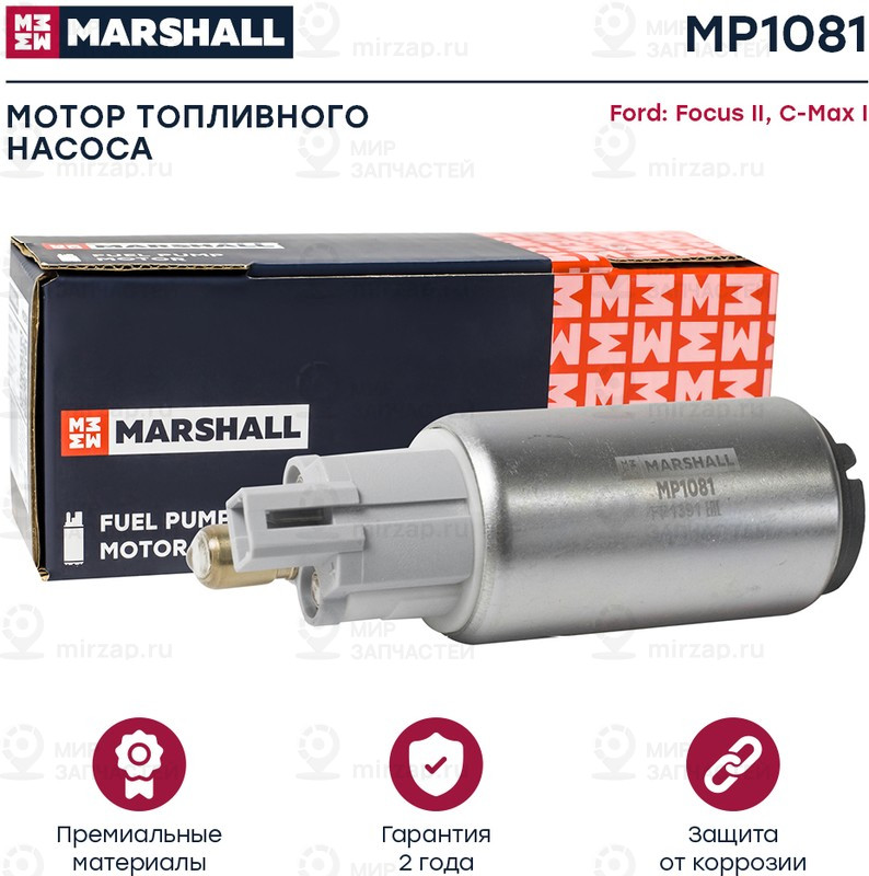 Запчасть Marshall MP1081