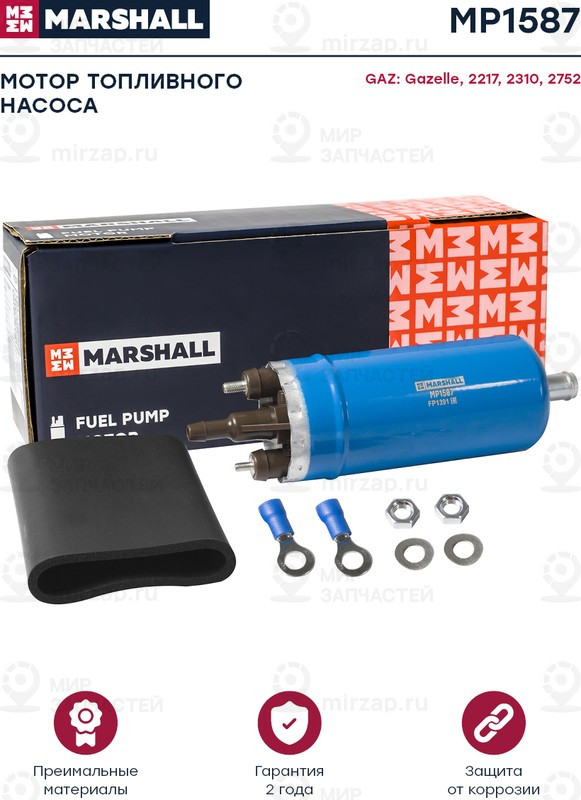 Запчасть Marshall MP1587