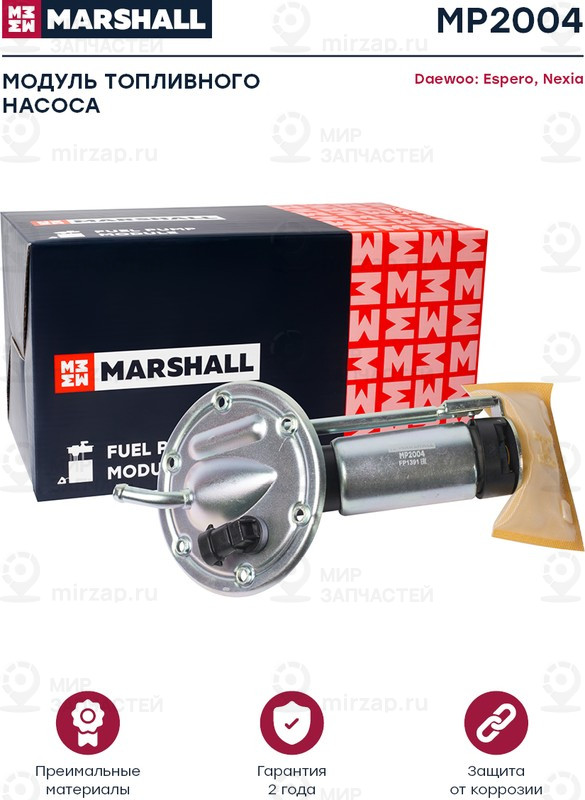 Запчасть Marshall MP2004