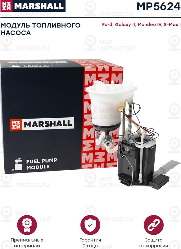 Запчасть Marshall MP5624