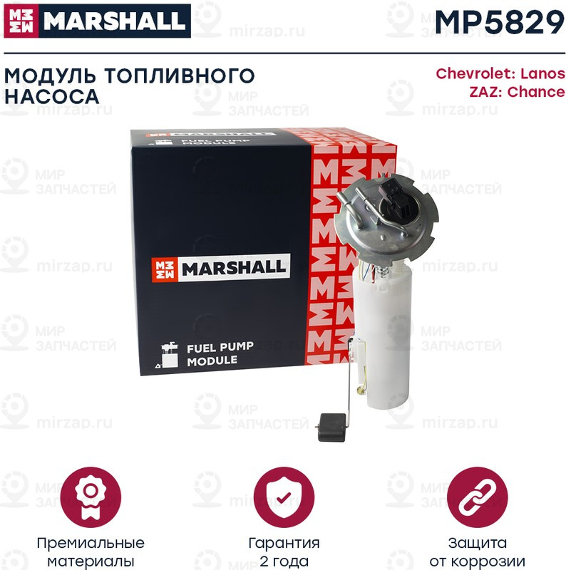 Запчасть Marshall MP5829