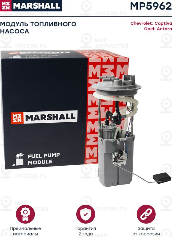 Запчасть Marshall MP5962