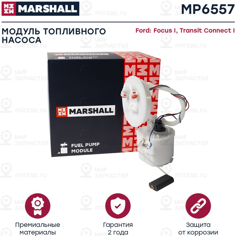 Запчасть Marshall MP6557