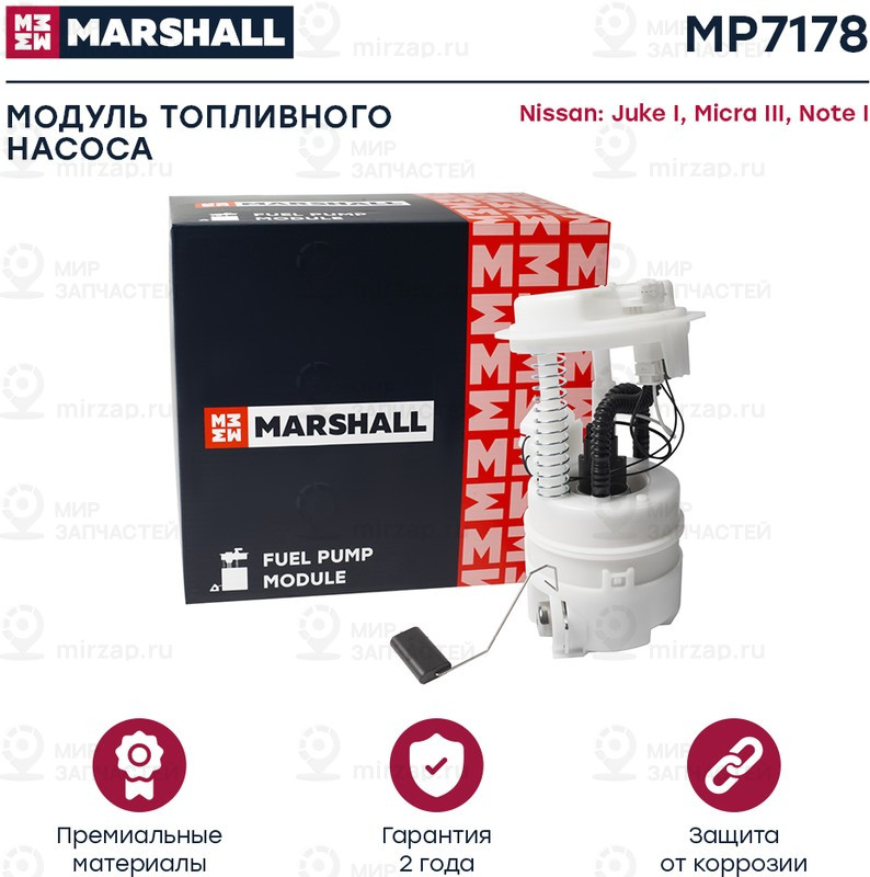 Запчасть Marshall MP7178