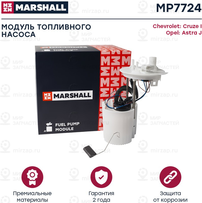 Запчасть Marshall MP7724