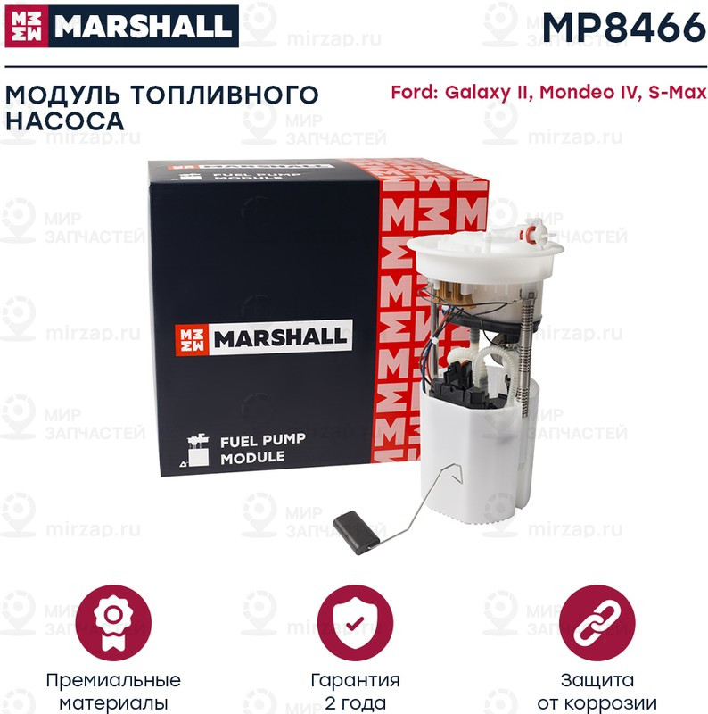 Запчасть Marshall MP8466