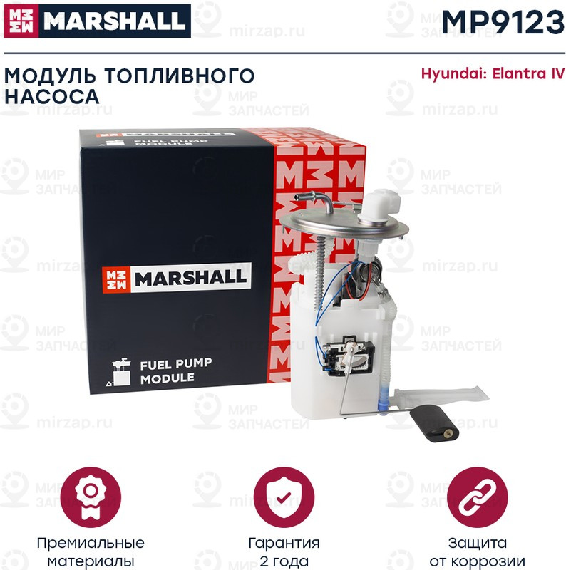 Запчасть Marshall MP9123