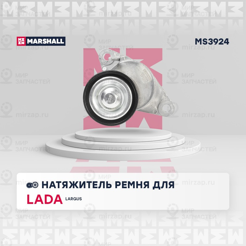 Запчасть Marshall MS3924