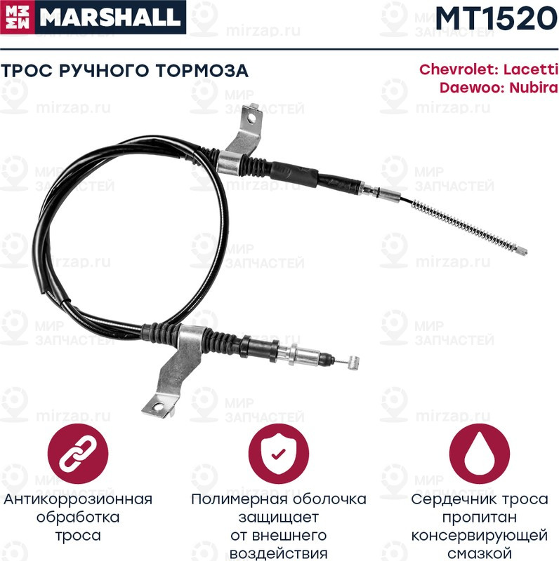 Запчасть Marshall MT1520