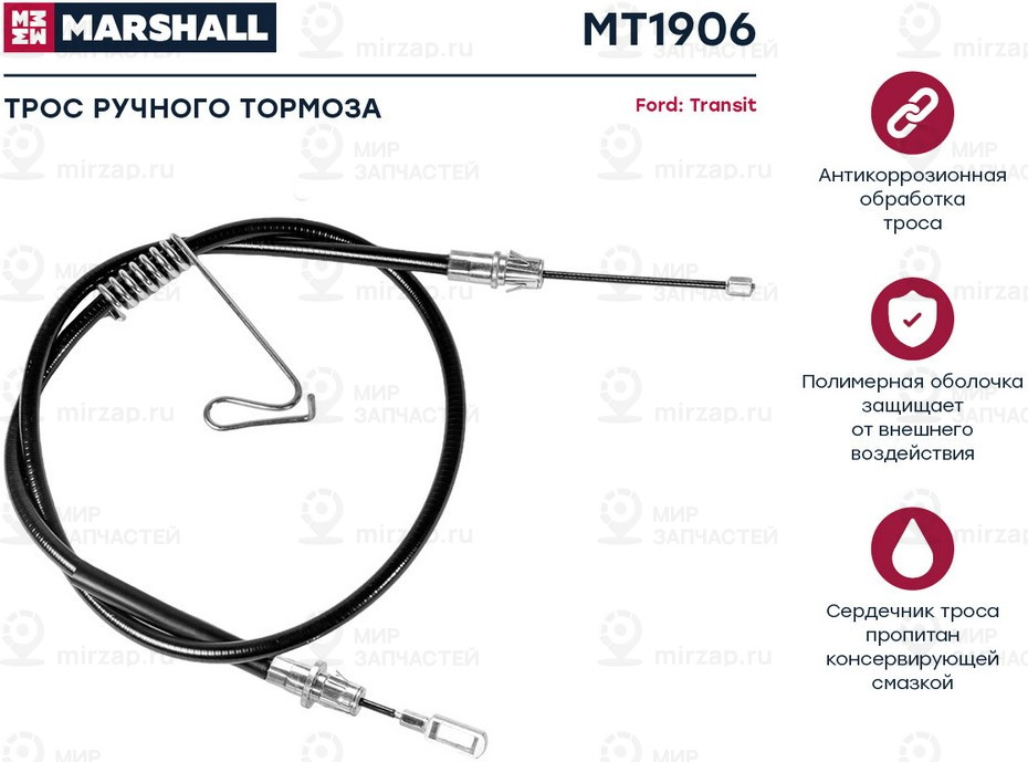 Запчасть Marshall MT1906