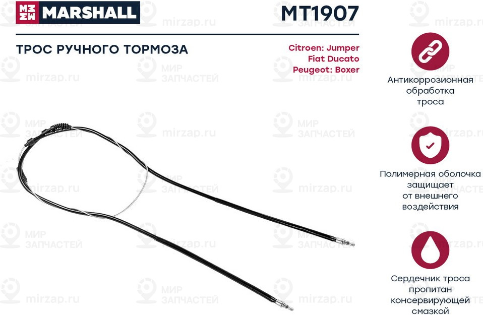 Запчасть Marshall MT1907