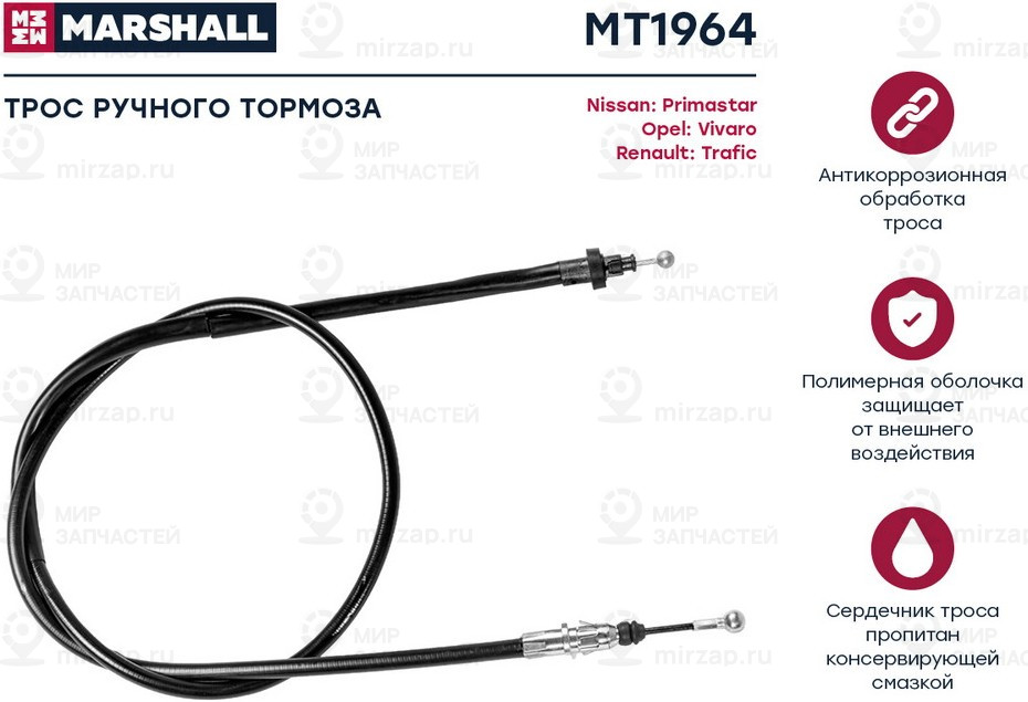 Запчасть Marshall MT1964