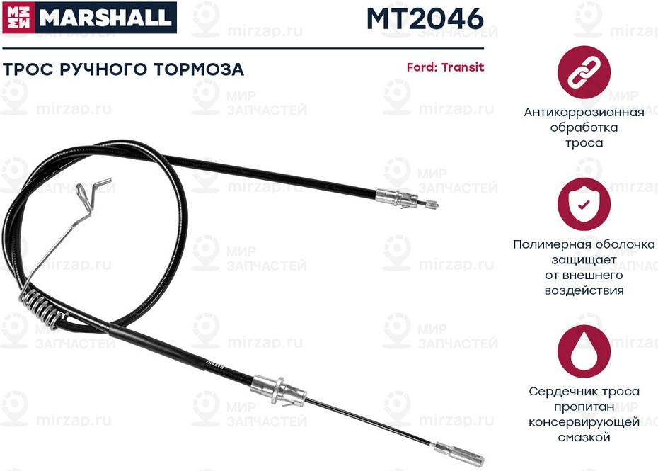 Запчасть Marshall MT2046