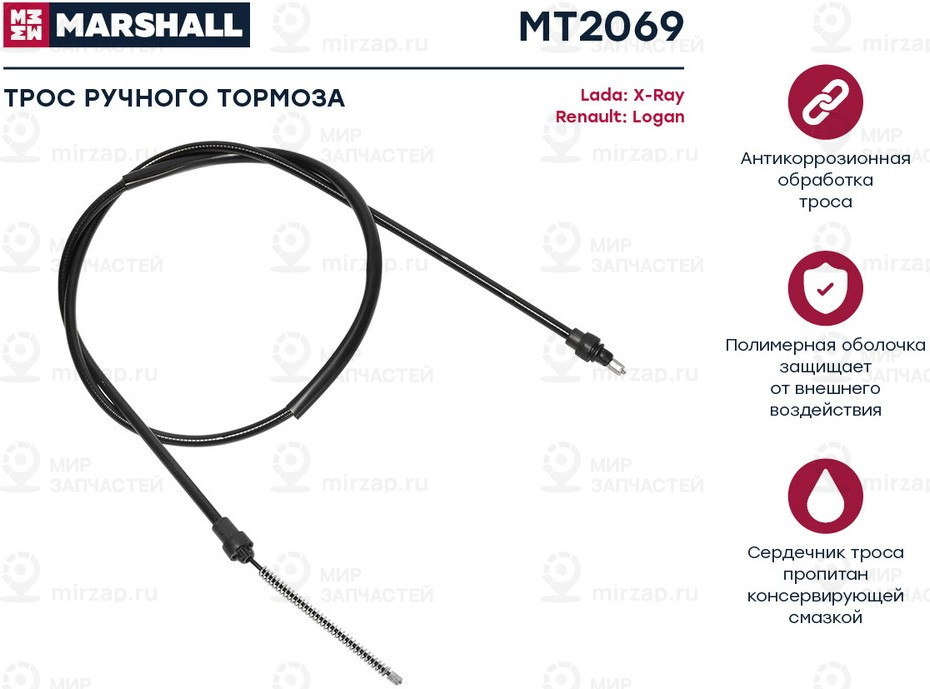 Запчасть Marshall MT2069