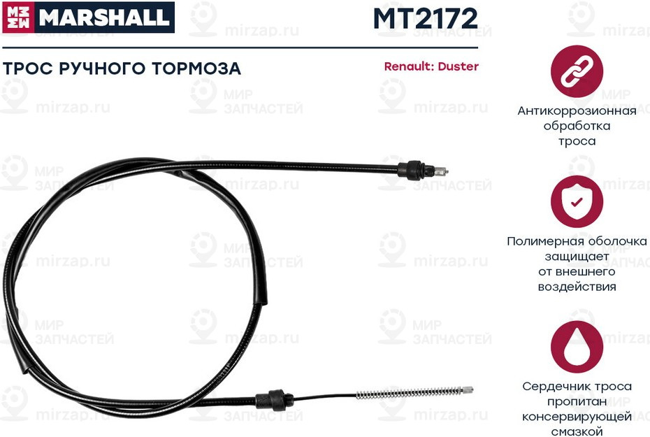 Запчасть Marshall MT2172