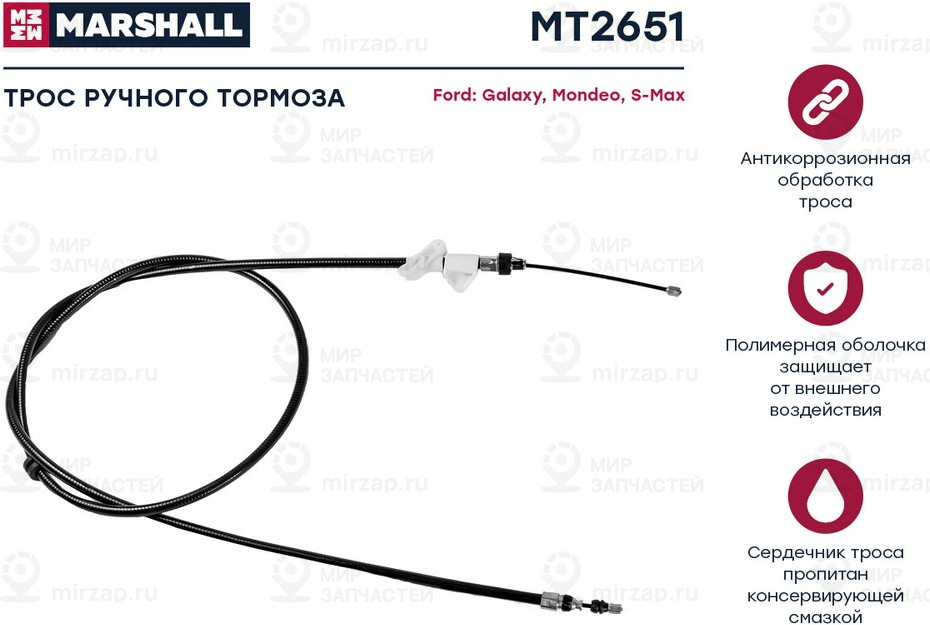 Запчасть Marshall MT2651