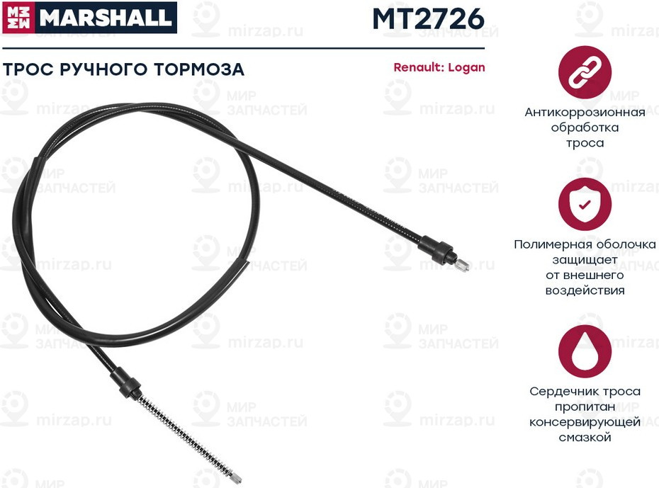 Запчасть Marshall MT2726