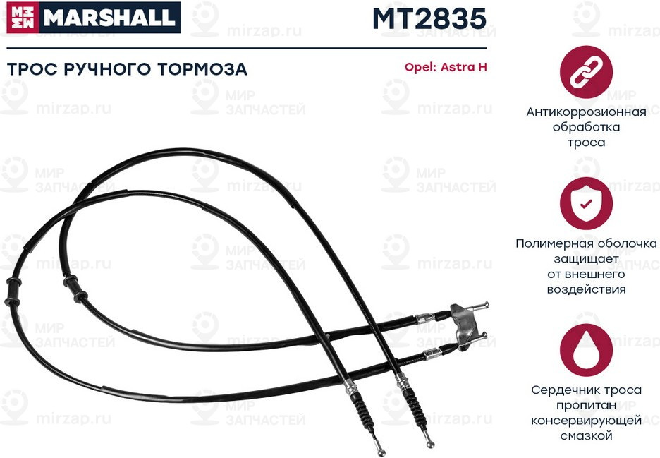 Запчасть Marshall MT2835