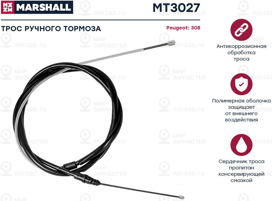 Запчасть Marshall MT3027