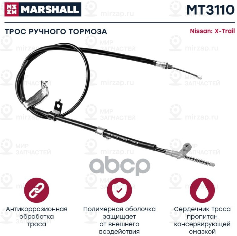 Запчасть Marshall MT3110